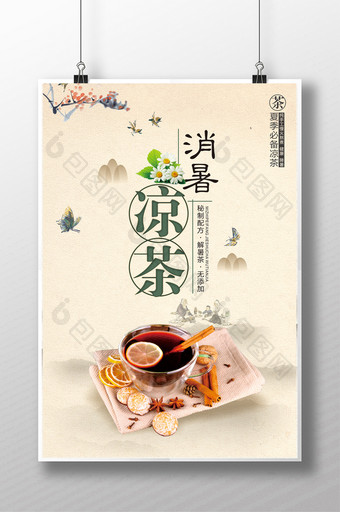 精致简约中国风凉茶海报图片