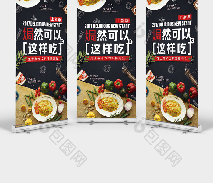 餐饮海报焗饭展架模板免费下载