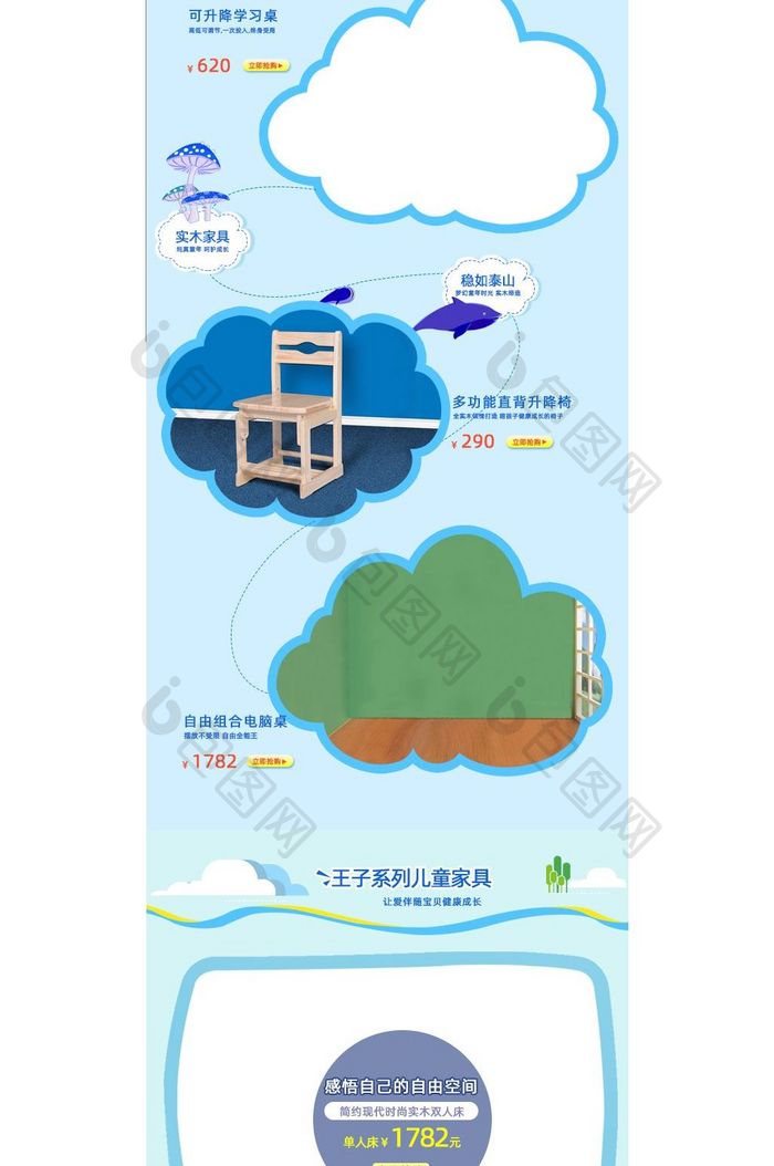 淘宝天猫实木家具手机端无线端首页素材模板