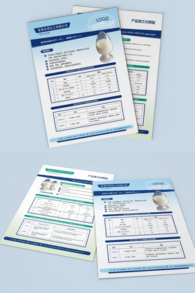 简洁科技商务风格华工化学企业产品宣传彩页