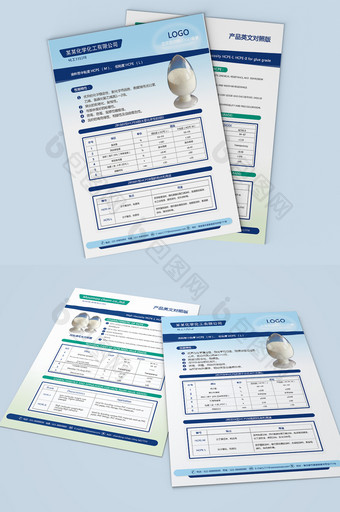简洁科技商务风格华工化学企业产品宣传彩页图片