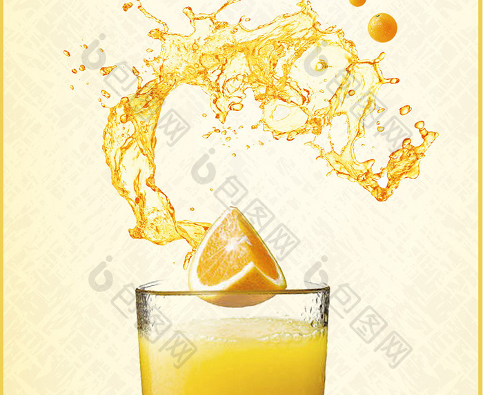 创意海报夏季新品冷饮鲜榨果汁