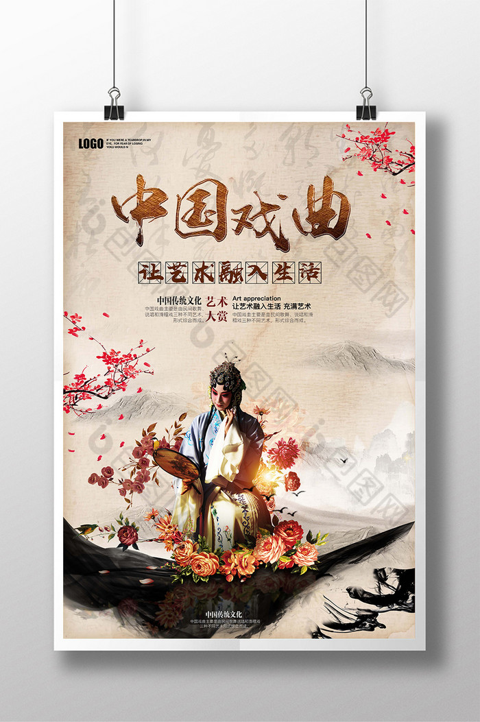 中国戏曲文化传承图片