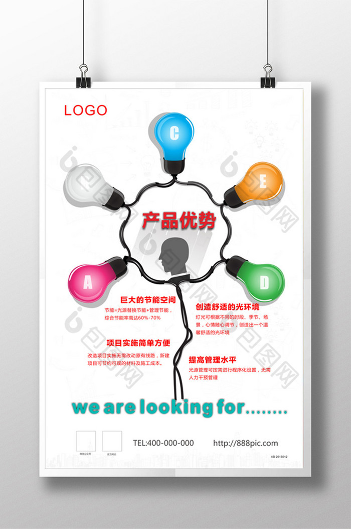 包图网提供精美好看的产品优势素材免费下载,本次作品主题是广告设计