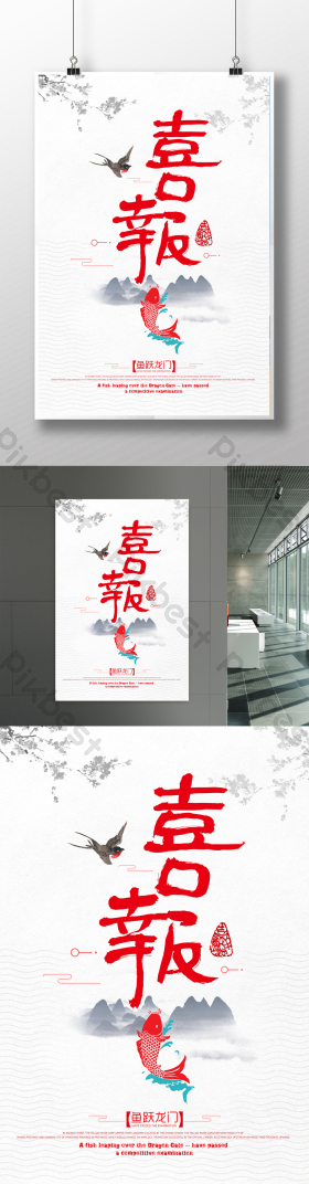 喜讯图片-喜讯素材免费下载-包图网