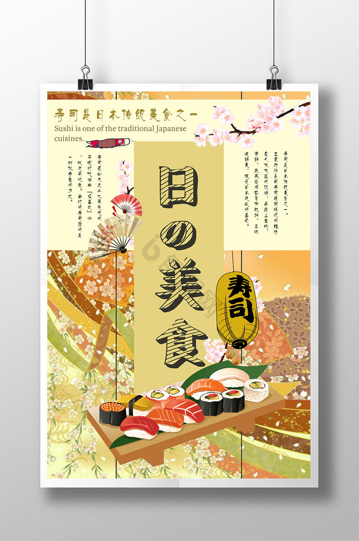 日本寿司日系图片