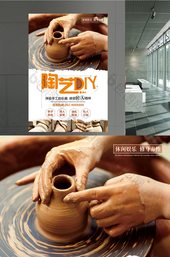 提供精美好看的精美陶艺diy图片素材免费下载,本次作品主题是广告设计