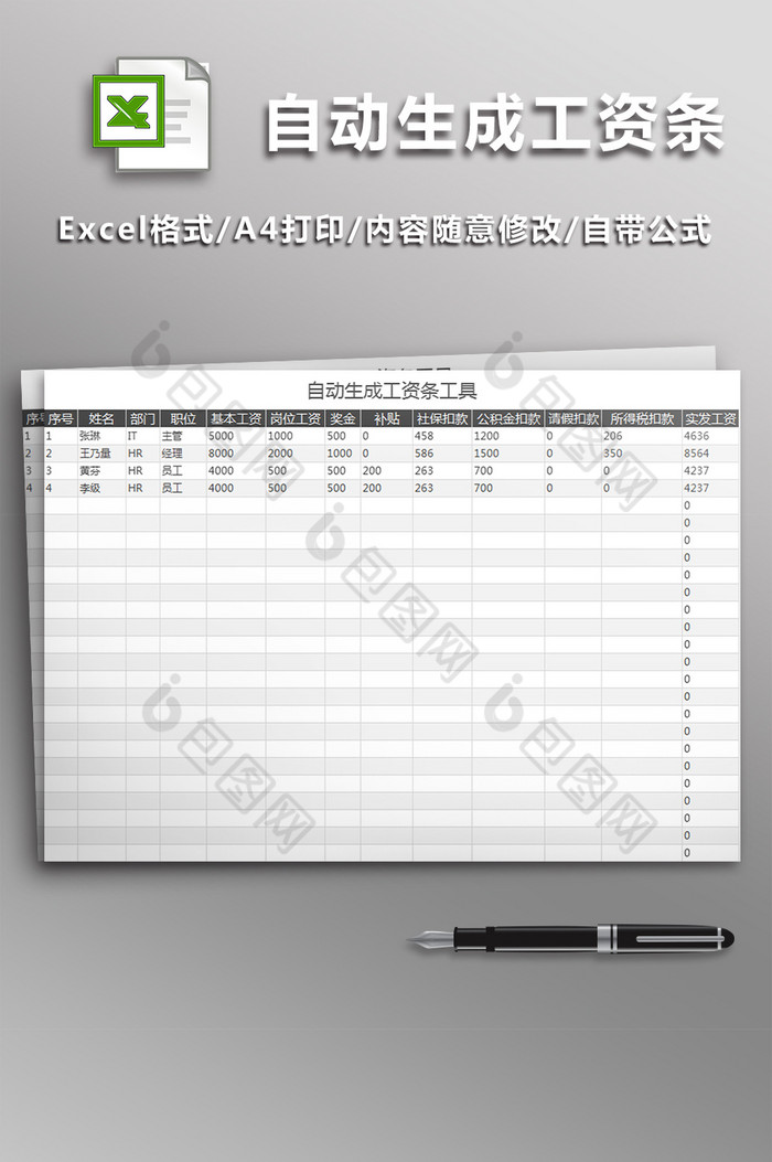 办公室实用表格会计报表财务部表格图片