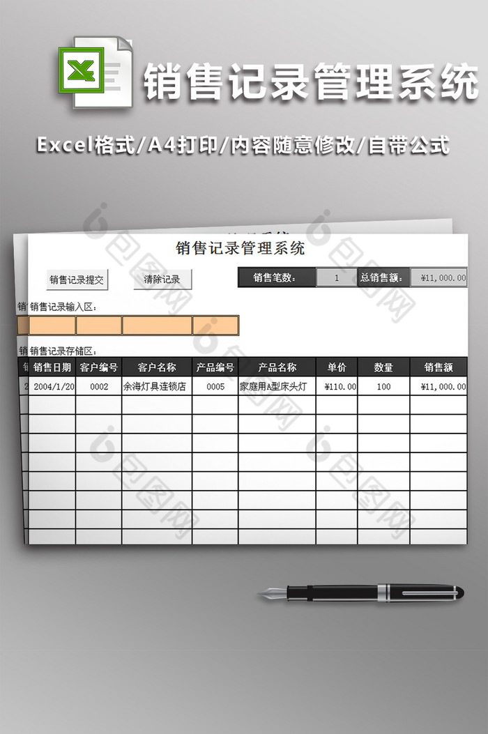 办公室实用表格会计报表财务部表格图片