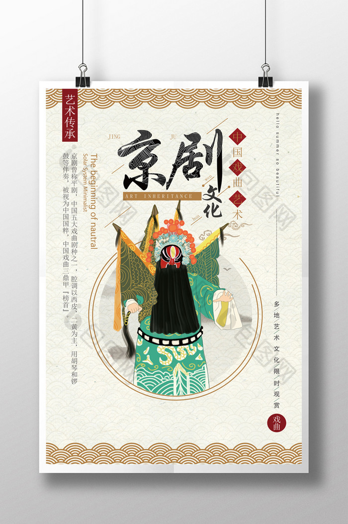毛笔字中华传统文化中国风图片