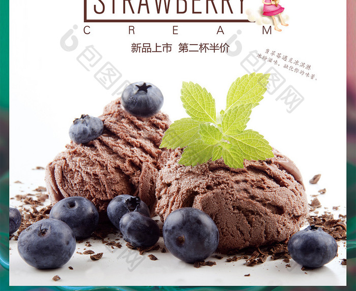 草莓冰淇淋创意简约宣传海报