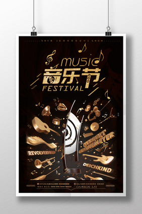 创意大气黑金立体炫酷时尚音乐节宣传海报