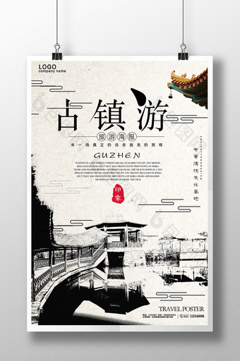 中国风简约古镇旅游海报图片