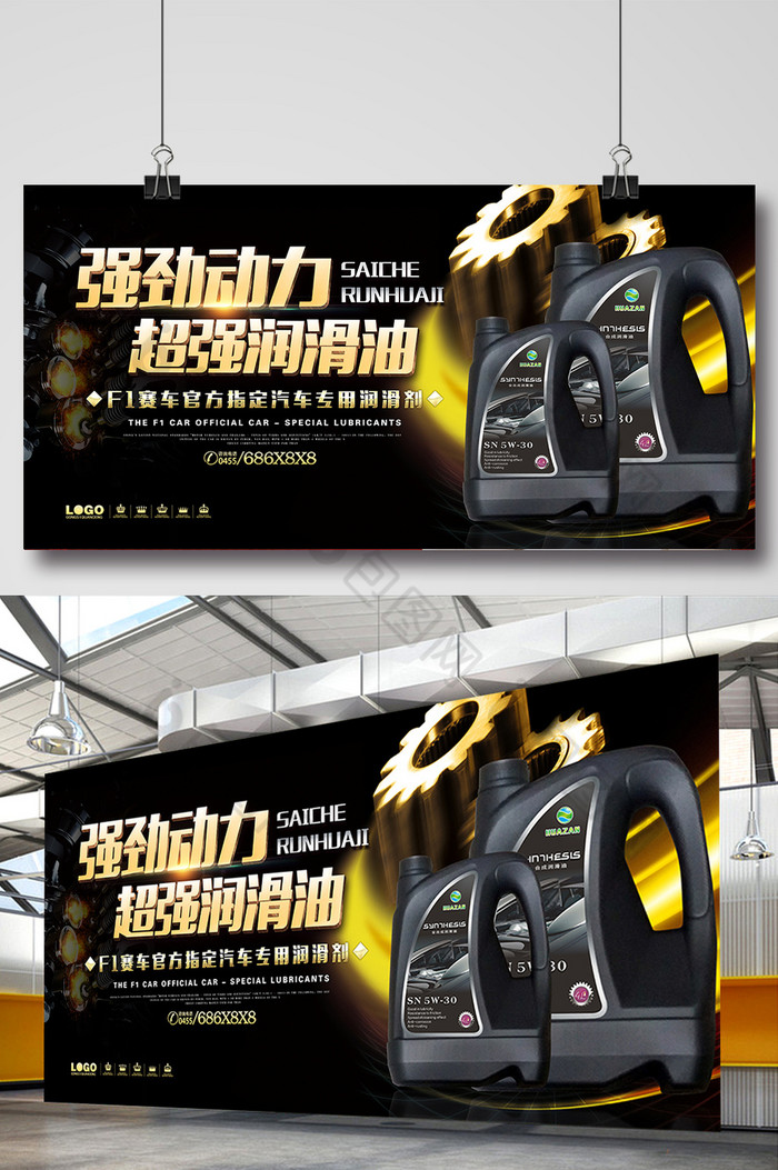 精美好看的汽车润滑油产品图片素材免费下载,本次作品主题是广告设计