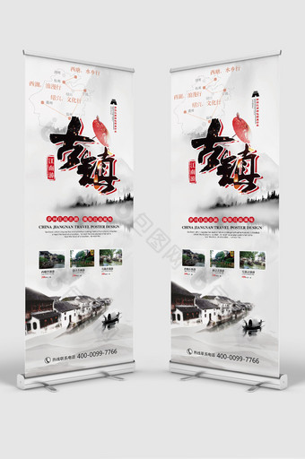 江南古镇游展架设计图片