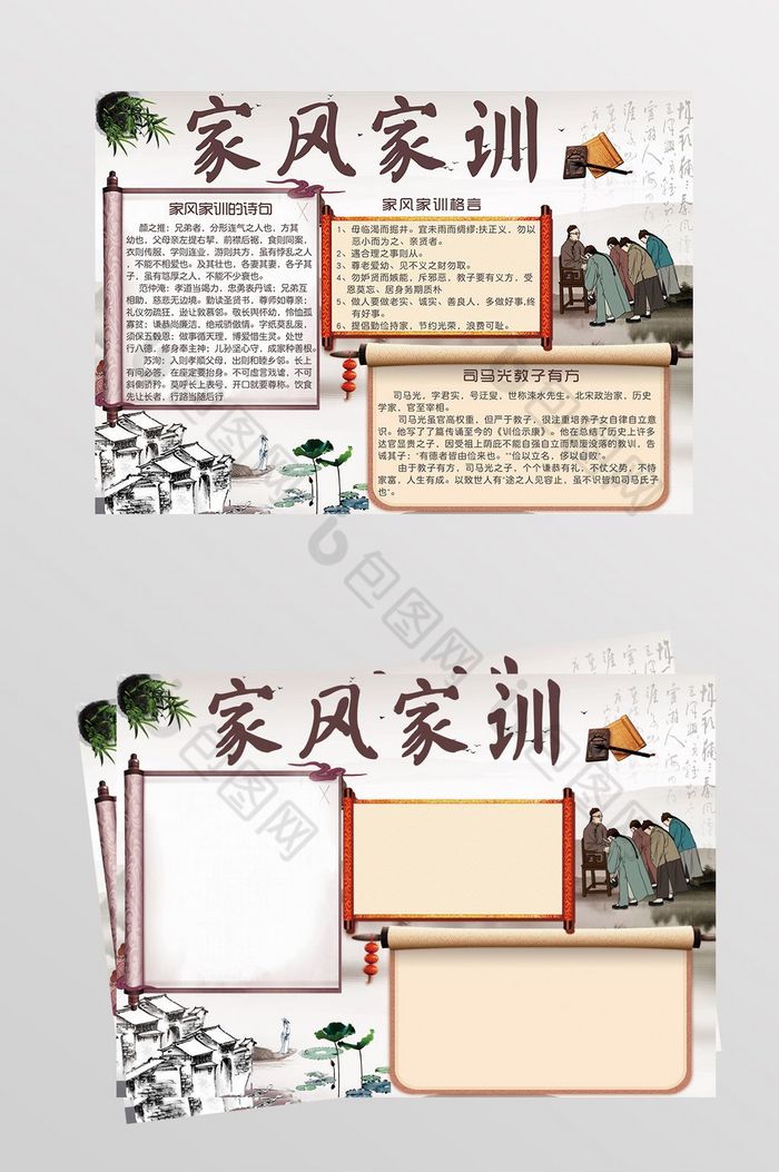 中国传统文化国学经典手抄报内容图片