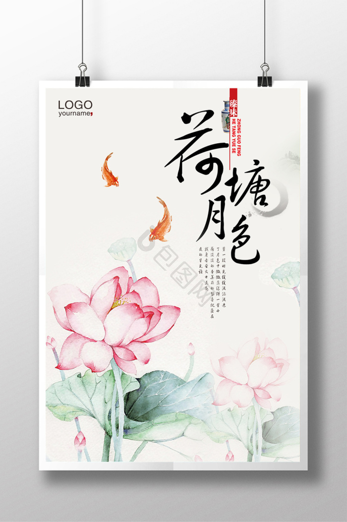 荷塘月色图片-荷塘月色素材免费下载-包图网