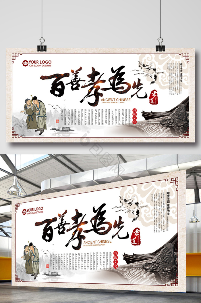 孝文化图片-孝文化素材免费下载-包图网