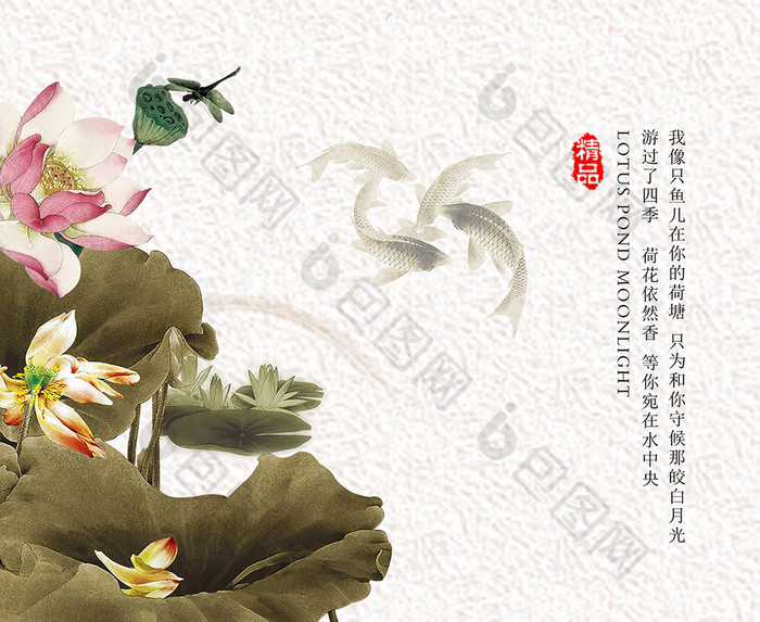 中国风荷塘月色海报设计