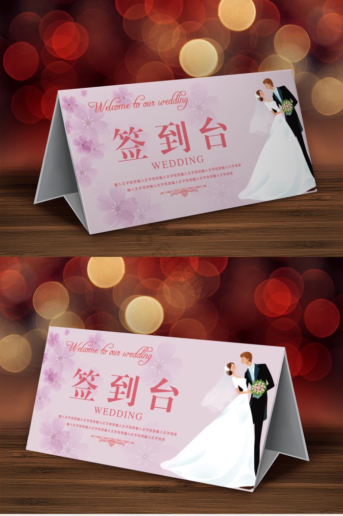 桌签模板大全-桌签模板图片-包图网