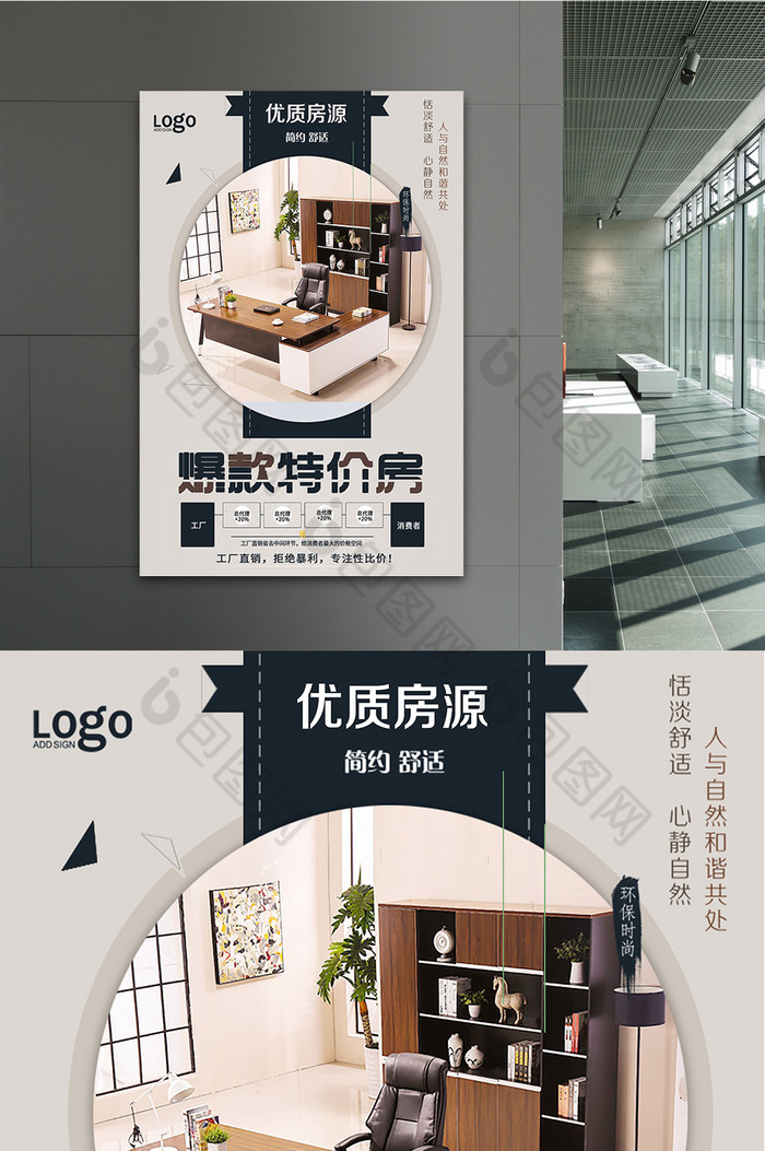 爆款特价房模板图片