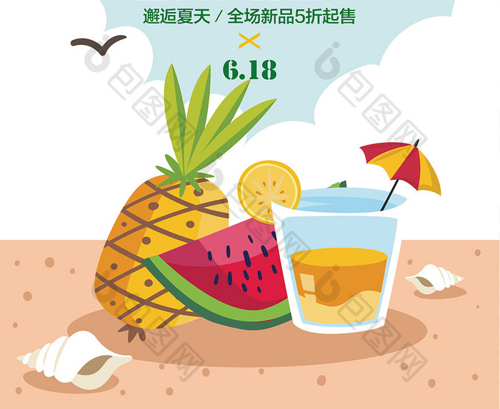 夏日酷爽夏日激情夏天夏日海报