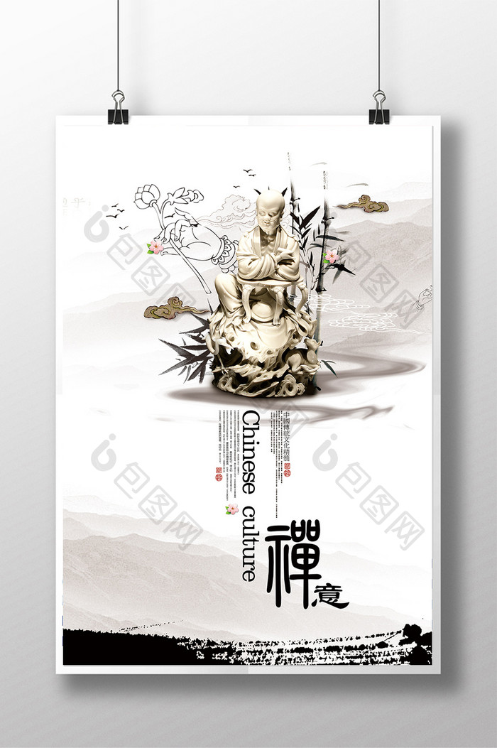 中国禅意文化宣传海报模板