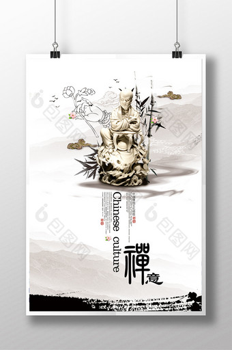 中国禅意文化宣传海报模板图片