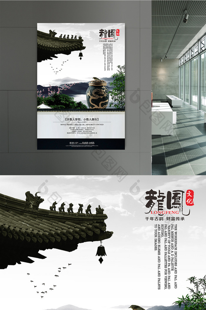 中国风古镇文化创意海报