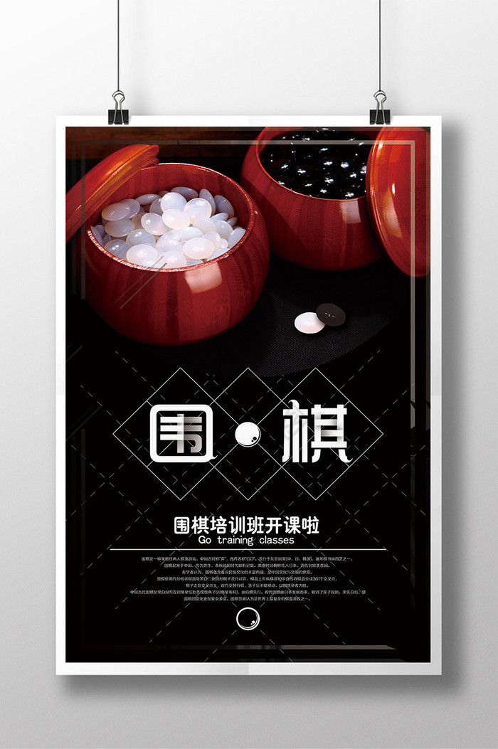 围棋培训图片