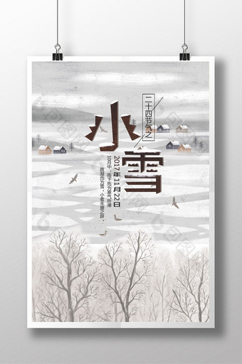 二十四节气之小雪卡通创意海报图片