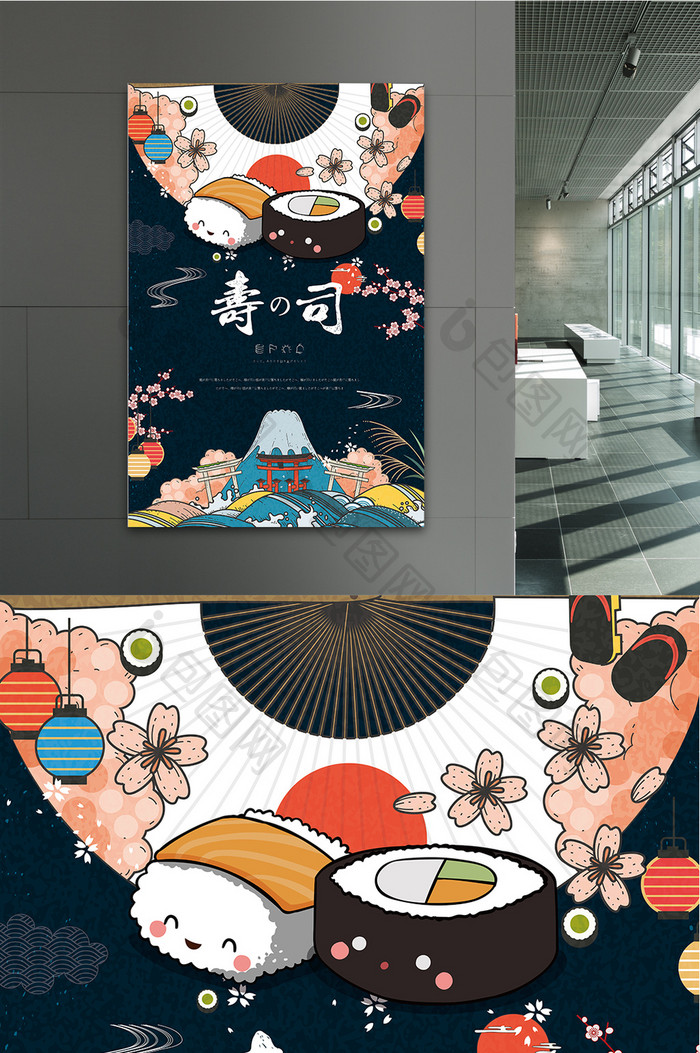 创意插画日式寿司海报