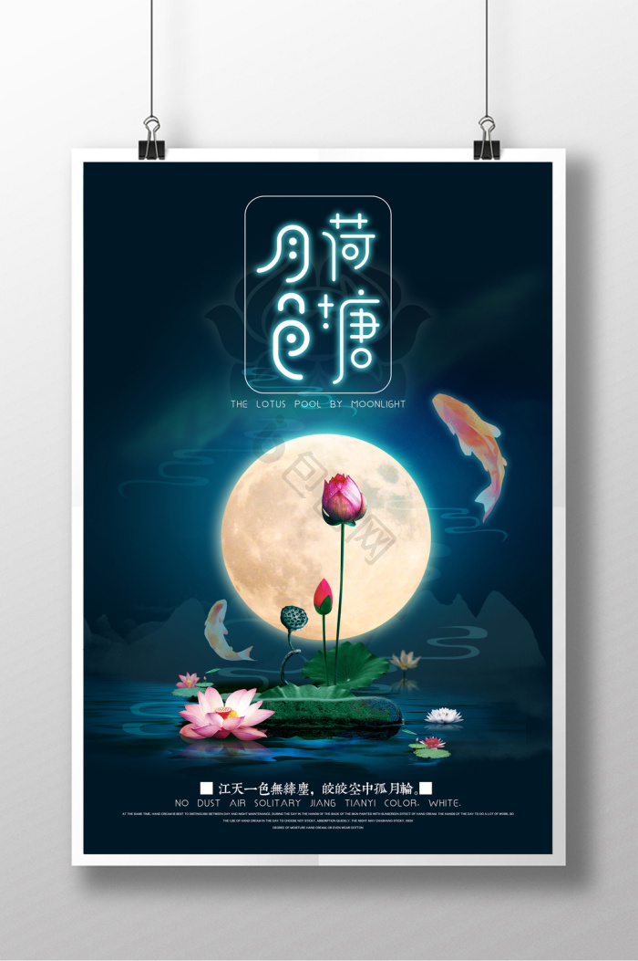 荷塘月色图片-荷塘月色素材免费下载-包图网