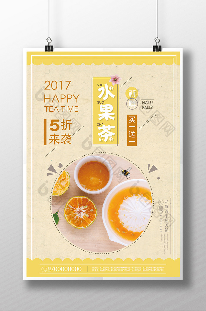 美食海报展板宣传单图片