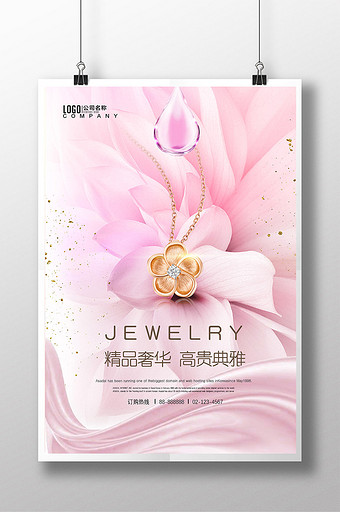 创意珠宝首饰钻石开业海报图片