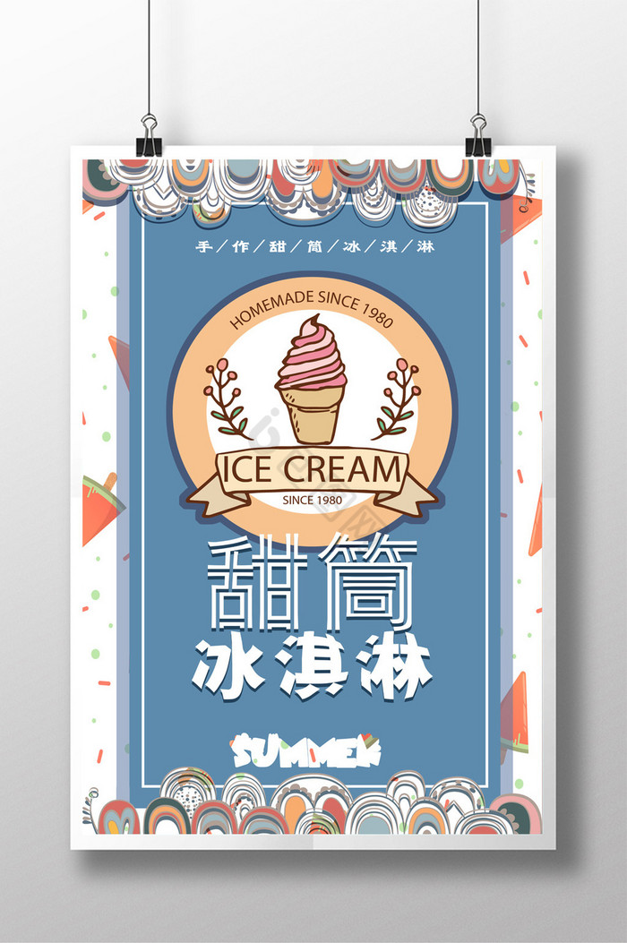 手作夏日甜品甜筒冰淇淋图片