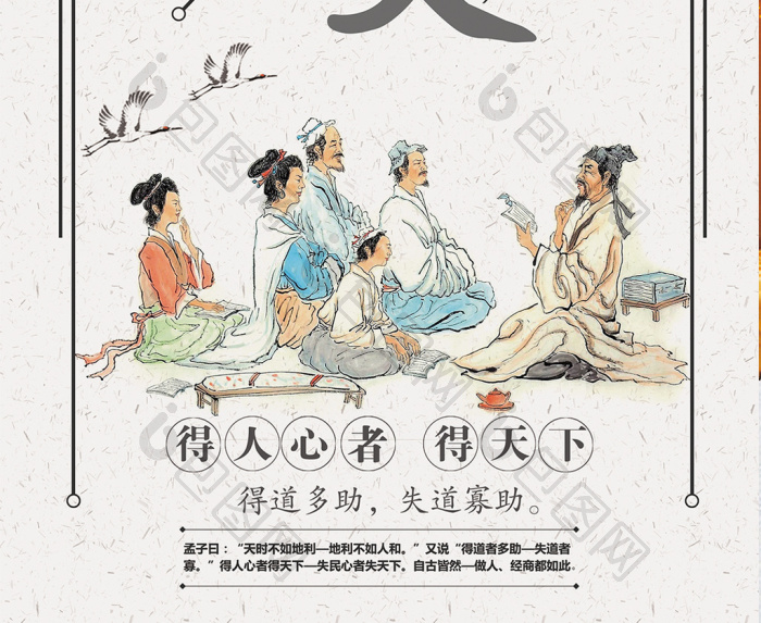 文言文模板-包图网