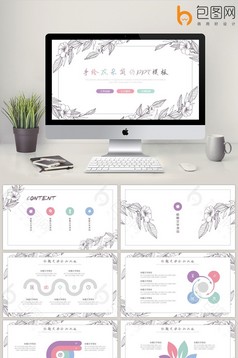 精致手绘花朵汇报通用PPT背景