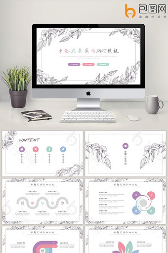 学术汇报ppt模板图片_学术汇报ppt精美模板免费下载