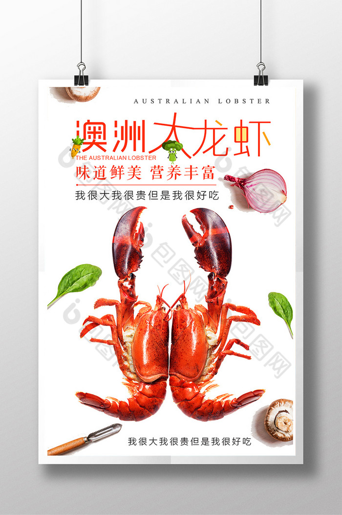 辣龙虾香龙虾龙虾节图片