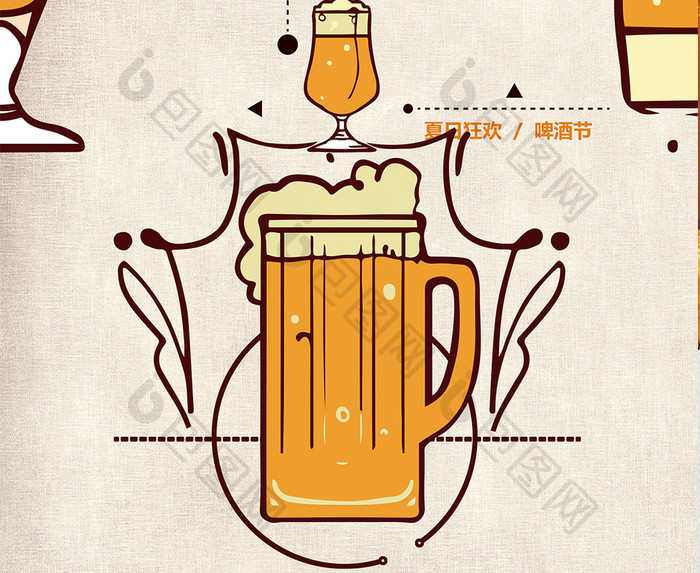 啤酒节活动宣传海报