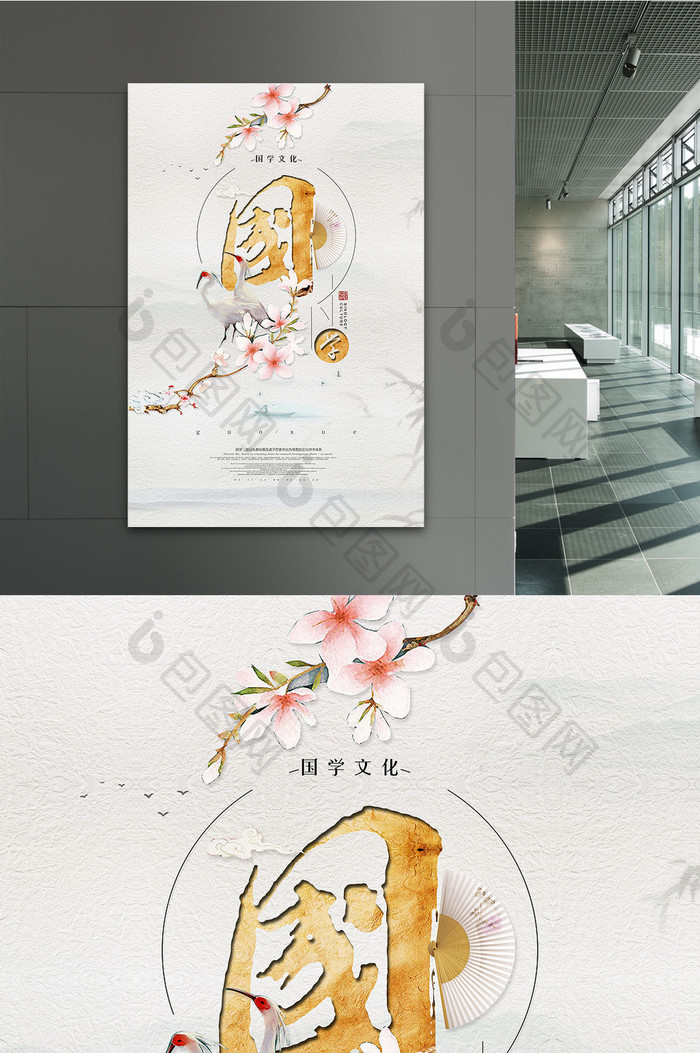 创意中国风国学文化海报素材