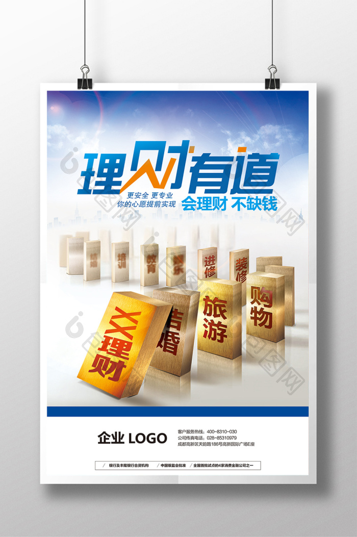 多米诺骨牌素材免费下载,本次作品主题是广告设计,使用场景是海报