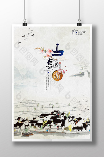 中国风古镇旅游海报素材图片