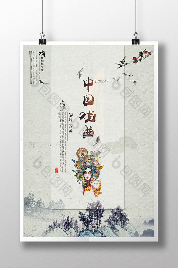 国粹京剧中国传统图片