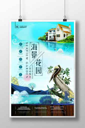 创意清新唯美中国风海景花园房地产宣传海报图片