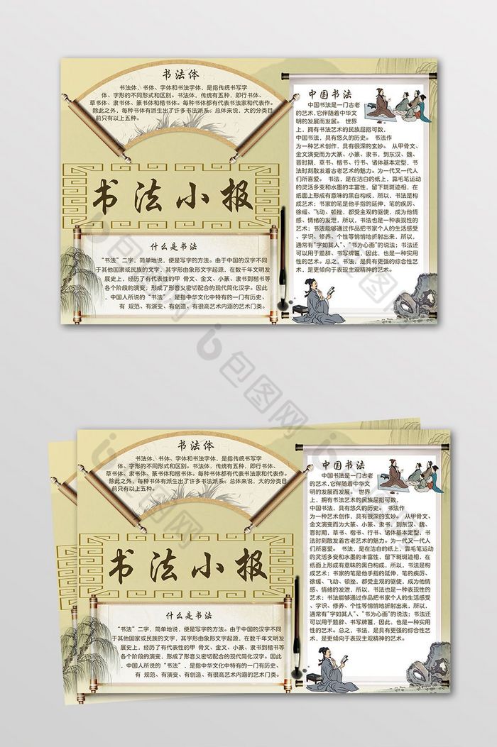 中华汉字文字图片