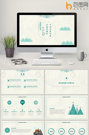古风简约商务通用PPT模板图片