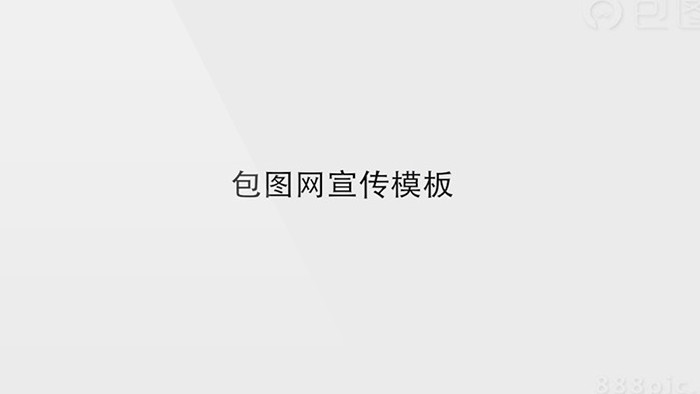 干净清爽展示历史回顾 产品介绍宣传模板