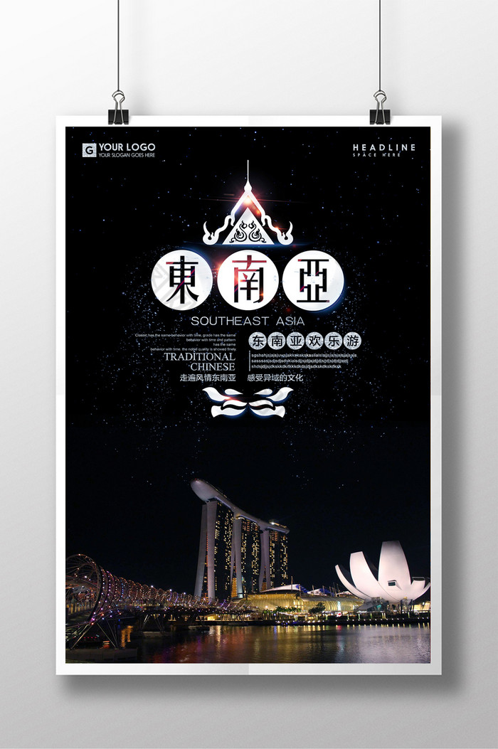东南亚旅游展示图片